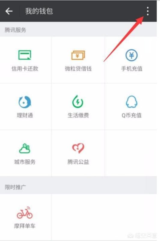 微信推出<a href=https://maguai.com/list/87-0-0.html target=_blank class=infotextkey><a href=https://maguai.com/list/87-0-0.html target=_blank class=infotextkey>银行</a></a>储蓄功能，怎么才能看