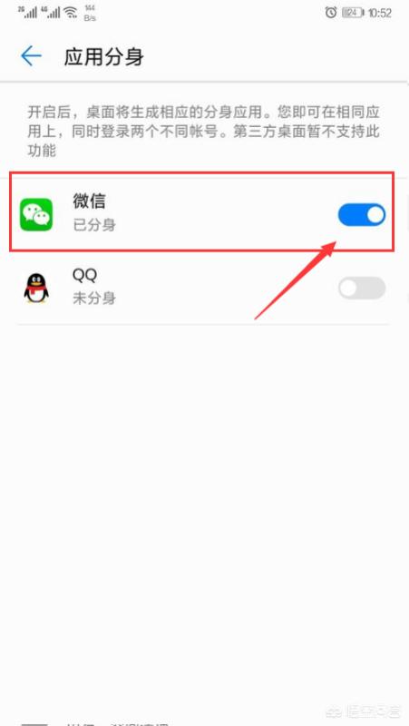 一部手机同时登录两微信会怎样(两部手机登录一个微信)