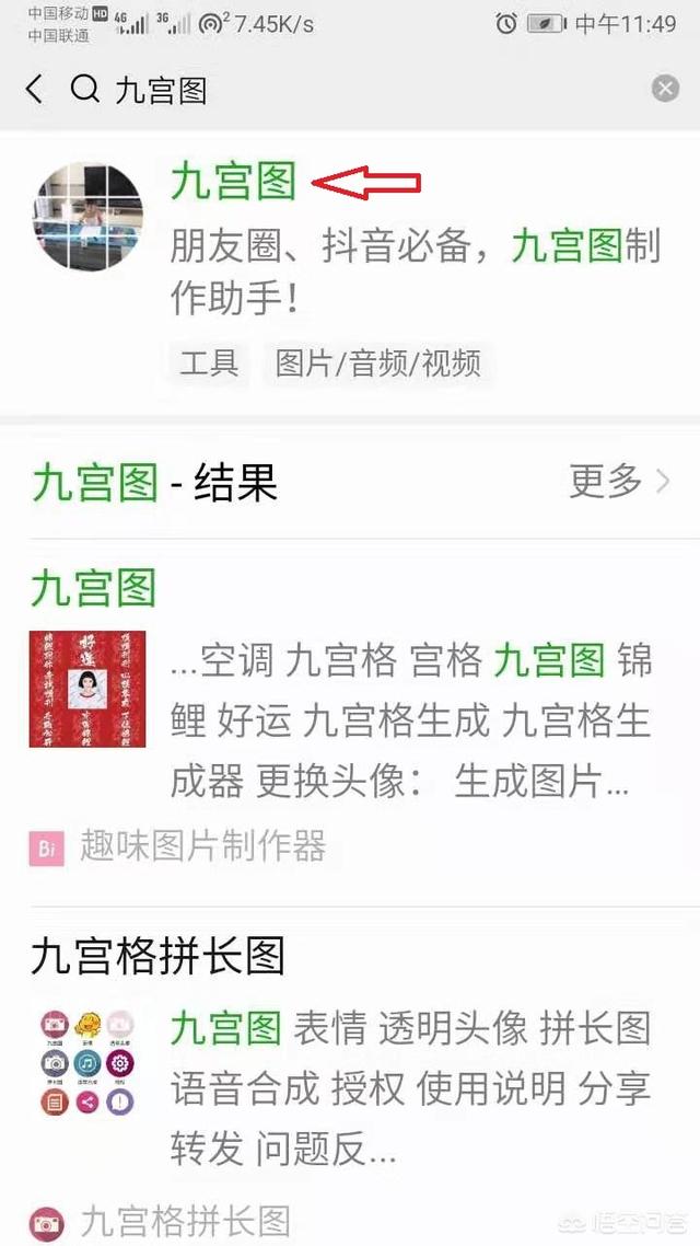 微信<a href=https://maguai.com/list/256-0-0.html target=_blank class=infotextkey><a href=https://maguai.com/list/256-0-0.html target=_blank class=infotextkey>朋友圈</a></a>怎么发图片叠加在一起:微信<a href=https://maguai.com/list/256-0-0.html target=_blank class=infotextkey><a href=https://maguai.com/list/256-0-0.html target=_blank class=infotextkey>朋友圈</a></a>中多张图片组合为一个图片如何设置？