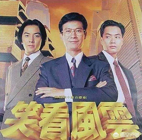 周孝安:#有奖问答#你心目中评分最高的港台剧是哪部