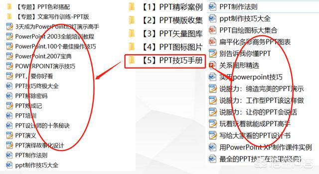 如何快速找到优质的免费PPT模版