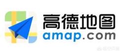高德、百度和腾讯三家比拼,哪个Android车机地图App更好用？