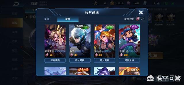 王者荣耀27号王者大更新,碎片商店加入新皮肤,钻石消耗即将来袭,你期待吗？