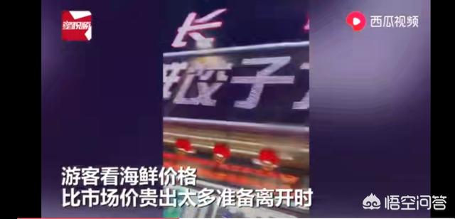 青岛大虾事件指什么，大连旅游吃饭没点海鲜被追骂穷死了,店主为何会恼羞成怒