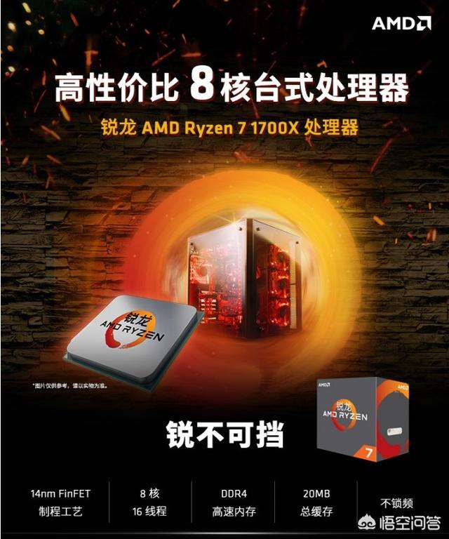 现在amd1700x有性价比吗？