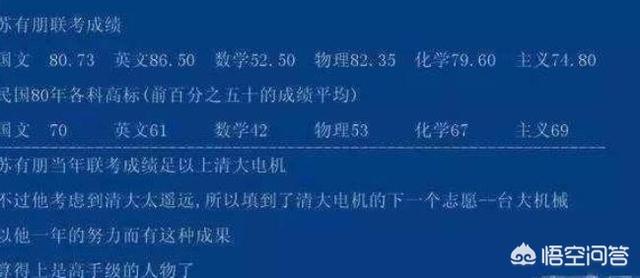苏有朋年龄:苏有朋被调侃年龄梗，苏有朋真的有45岁吗？