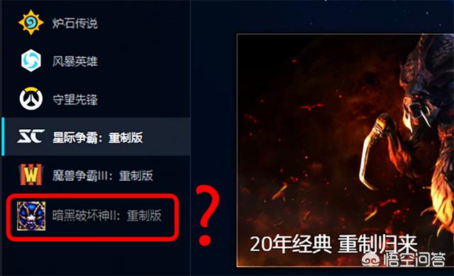 《暗黑破坏神2：重制版》新中文CG宣传片，如果暴雪重制《暗黑破坏神2》，你希望看到什么改进？
