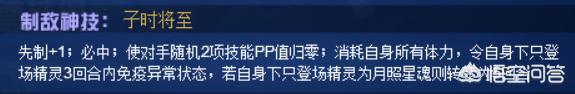赛尔号赫尔托克怎么样:为什么赛尔号蓝露活动皮肤返场两次？蓝露实力如何？
