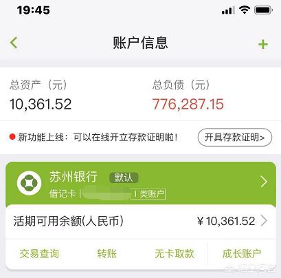 秦奋晒99亿余额:四川可乐晒银行卡余额！近1.6亿，网红真这么厉害吗？