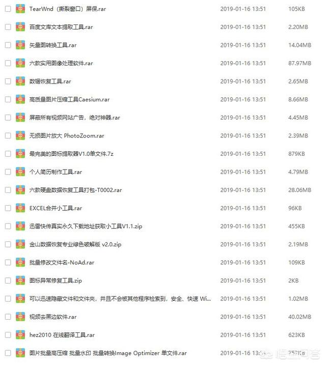 那些年你电脑上最常用的软件有什么？