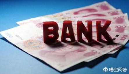 银行存入1000万，可以靠利息生活吗？插图22