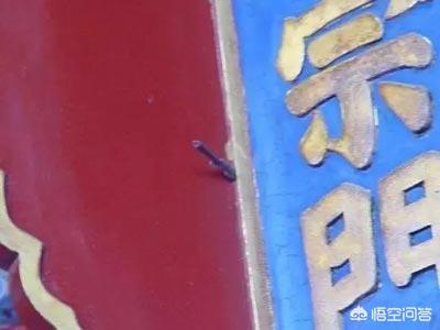 葵酉之变:插在故宫“隆宗门”匾额上的箭头，为何嘉庆帝不许拔？
