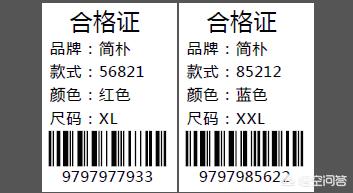 服裝合格證怎么制作有沒有推薦的軟件