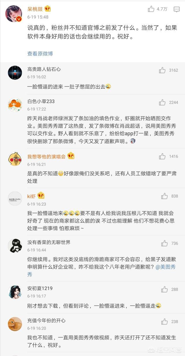 梅轩宇发道歉声明:RNG发道歉声明了，你怎么看