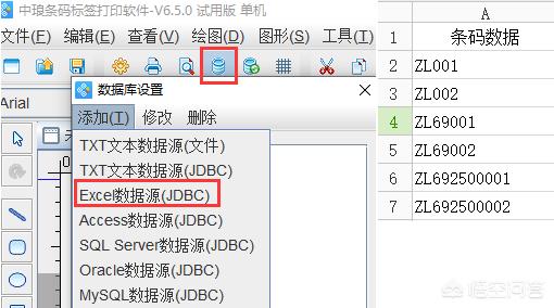 如何批量制作固定尺寸的条形码？