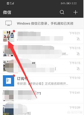 微信群如何拉人技巧:不是好友,如何让他进微信群