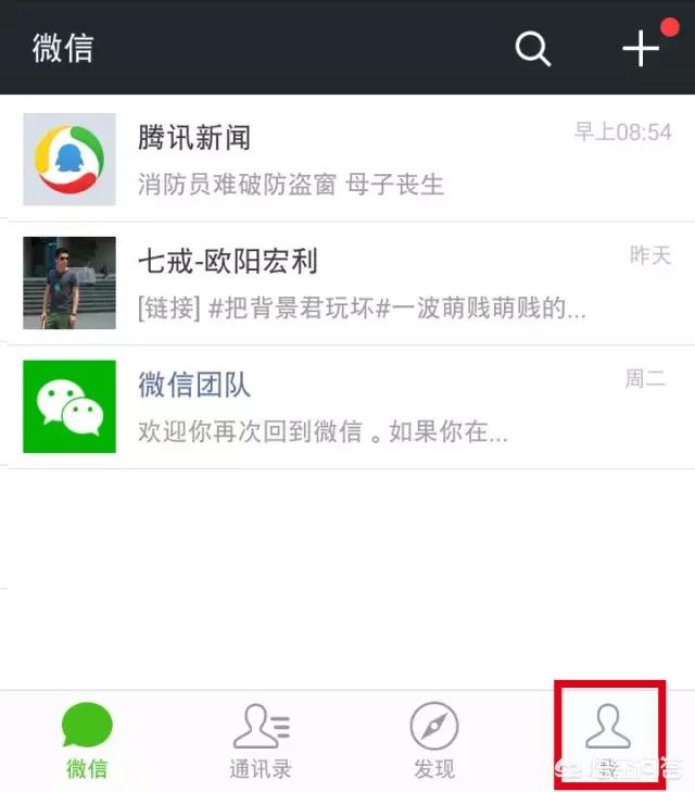 微商微信聊天背景图:怎么把手机里的照片设置为微信聊天背景？
