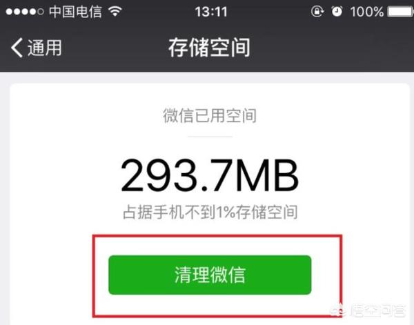 微信朋友圈中,朋友发的图片和视频占空间吗怎么删除