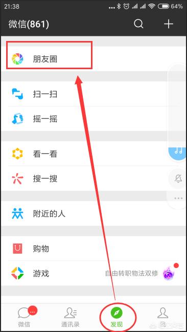 <a href=https://maguai.com/list/256-0-0.html target=_blank class=infotextkey>朋友圈</a>怎样才能连图带文字一起转发