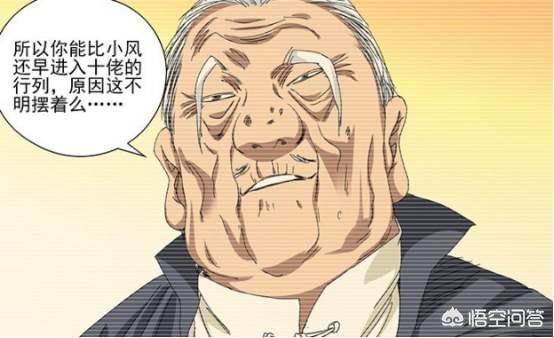 一人之下:实力弱人品差的王蔼为何能成为十大老？