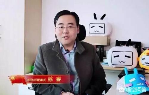 如何评价哔哩哔哩董事长陈睿？