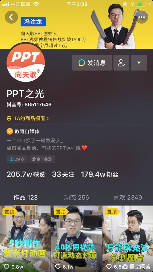 PPT行业有哪些推荐的大神？