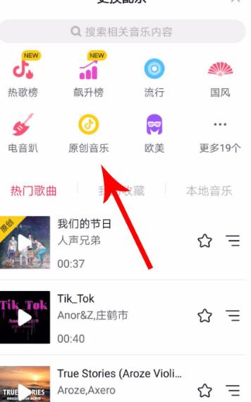 抖音怎么自己创作原声，如何在抖音里创作自己的原声