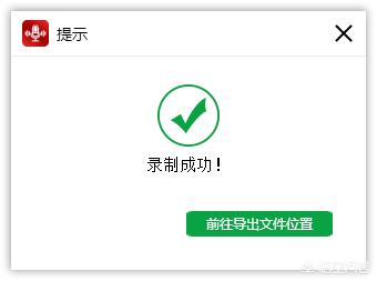 电脑上微信语音通话、视频聊天如何录音