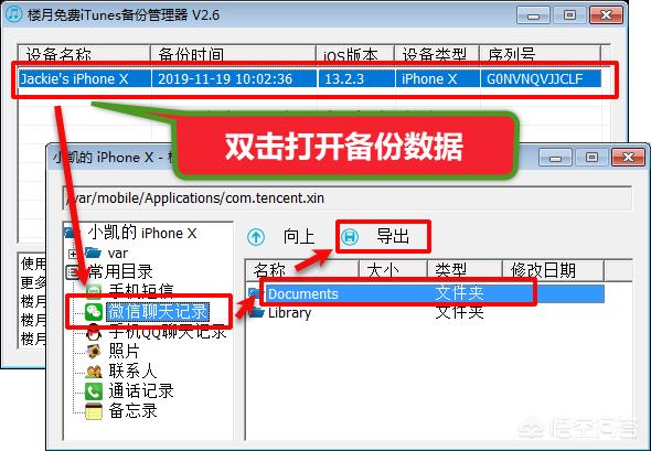 怎么恢复删除的微信聊天记录，微信<a href=https://maguai.com/list/72-0-0.html target=_blank class=infotextkey><a href=https://maguai.com/list/72-0-0.html target=_blank class=infotextkey>历史</a></a>语音记录恢复(恢复删除微信语音记录)