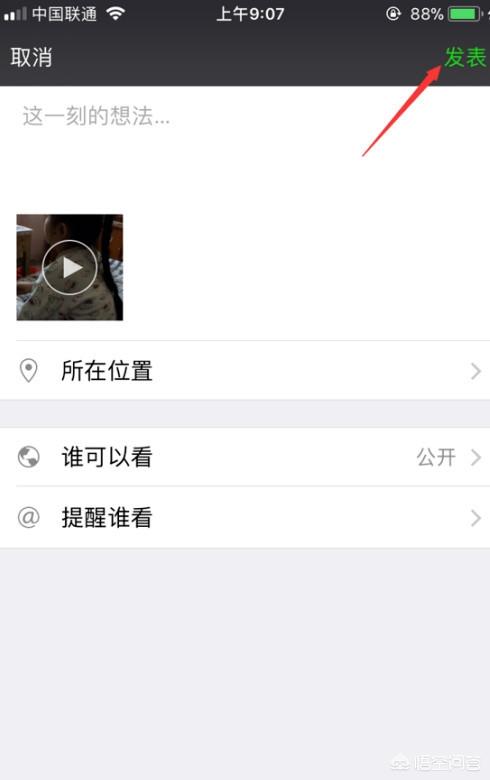 微信<a href=https://maguai.com/list/256-0-0.html target=_blank class=infotextkey><a href=https://maguai.com/list/256-0-0.html target=_blank class=infotextkey>朋友圈</a></a>如何发布自己或朋友拍摄的视频(微信怎么发视频到<a href=https://maguai.com/list/256-0-0.html target=_blank class=infotextkey><a href=https://maguai.com/list/256-0-0.html target=_blank class=infotextkey>朋友圈</a></a>)