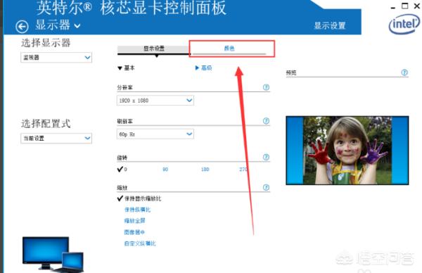 win7怎么调节屏幕亮度,win7台式机如何调屏幕亮度？