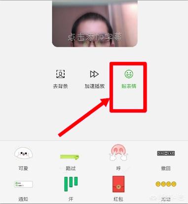 微信表情制作:如何用自己的照片制作微信动态表情包？