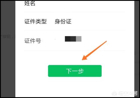 微信支付密码是<a href=https://maguai.com/list/87-0-0.html target=_blank class=infotextkey>银行</a>卡密码吗