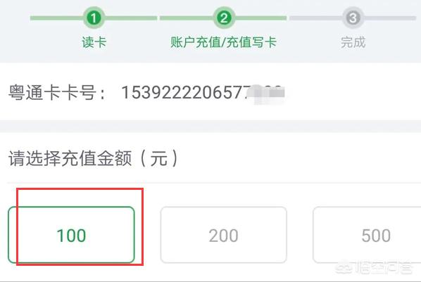 ETC记账卡怎么手机充值