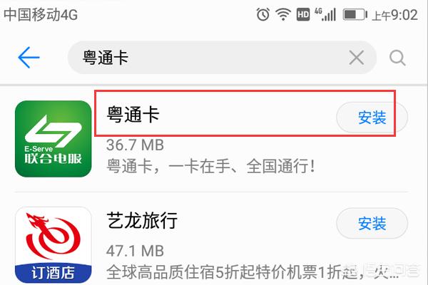 ETC记账卡怎么手机充值