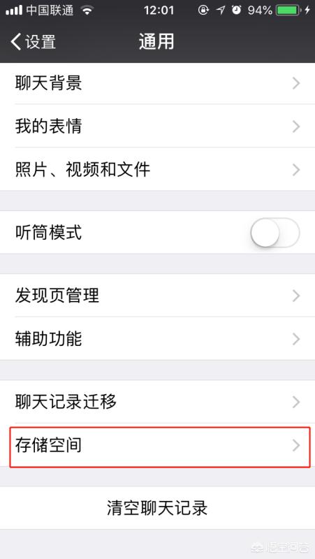 微信不能发送语音怎么回事,微信不能发语音怎么设置？