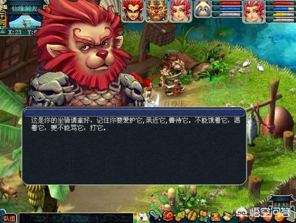 梦幻西游种族坐骑任务攻略？-第8张图片-9158手机教程网