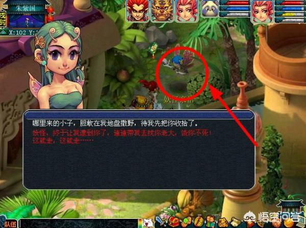 梦幻西游种族坐骑任务攻略？-第4张图片-9158手机教程网