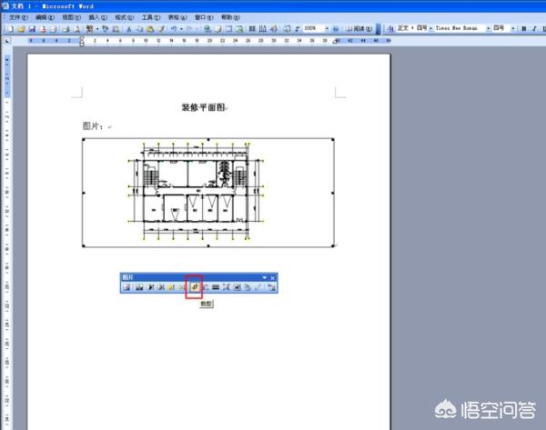 word中插入CAD，Word如何插入CAD图形