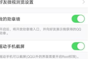 oppo手机怎么任意区域截屏，oppoR9s手机怎么截屏