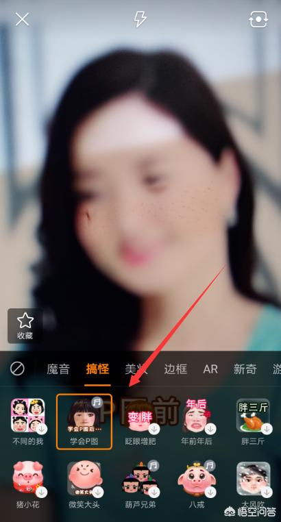 美颜前后对比搞笑漫画 抖音学会p图前后动漫照片对比特效在哪 怎么弄 元泽漫画