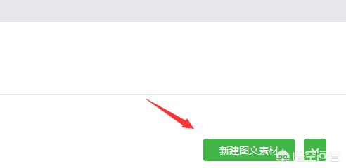 公众号导航加外链地址:怎么在公众号文章里插入超链接？