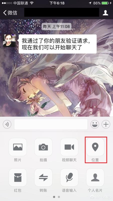 如何知道好友的实时位置微信共享位置功能