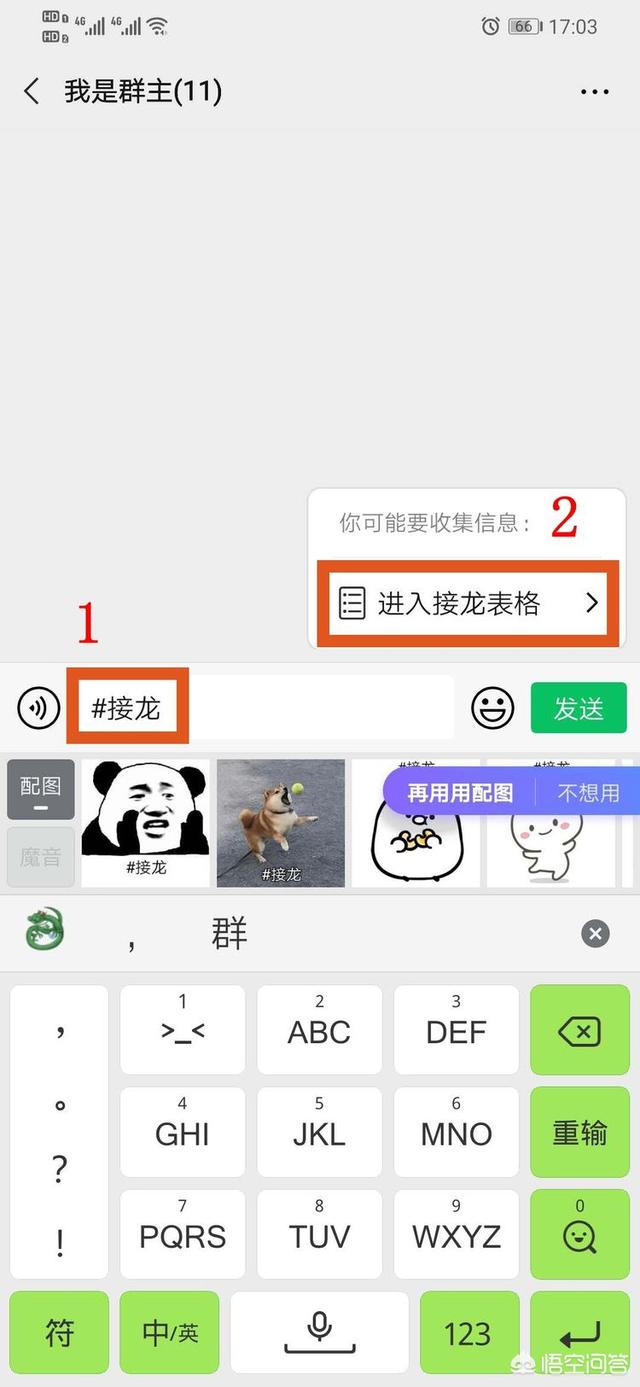 怎么触发和发起<a href=https://maguai.com/personal/ target=_blank class=infotextkey><a href=https://maguai.com/group/ target=_blank class=infotextkey><a href=https://maguai.com/personal/ target=_blank class=infotextkey><a href=https://maguai.com/group/ target=_blank class=infotextkey>微信群</a></a></a></a>接龙功能，<a href=https://maguai.com/personal/ target=_blank class=infotextkey><a href=https://maguai.com/group/ target=_blank class=infotextkey><a href=https://maguai.com/personal/ target=_blank class=infotextkey><a href=https://maguai.com/group/ target=_blank class=infotextkey>微信群</a></a></a></a>接龙格式