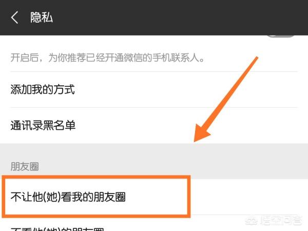 微信怎么屏蔽不看别人<a href=https://maguai.com/list/256-0-0.html target=_blank class=infotextkey>朋友圈</a>:微信如何屏蔽某人的<a href=https://maguai.com/list/256-0-0.html target=_blank class=infotextkey>朋友圈</a>？设置<a href=https://maguai.com/list/256-0-0.html target=_blank class=infotextkey>朋友圈</a>不可见？