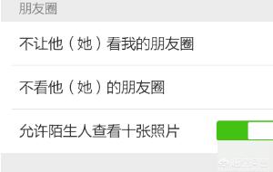 微信<a href=https://maguai.com/list/256-0-0.html target=_blank class=infotextkey><a href=https://maguai.com/list/256-0-0.html target=_blank class=infotextkey>朋友圈</a></a>怎么屏蔽好友动态:微信如何屏蔽好友动态，如何取消屏蔽好友动态？