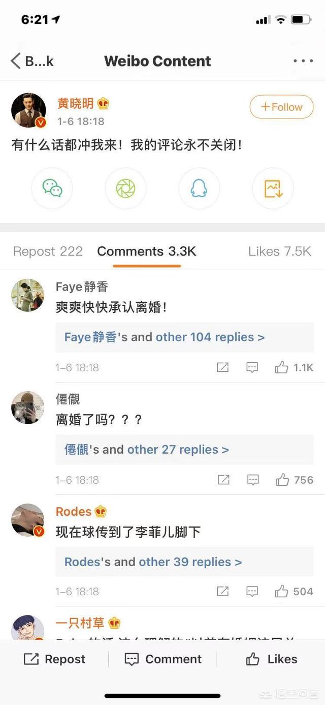 黄晓明端水有始有终:为什么《乘风破浪的姐姐》刚开始的热度就很高