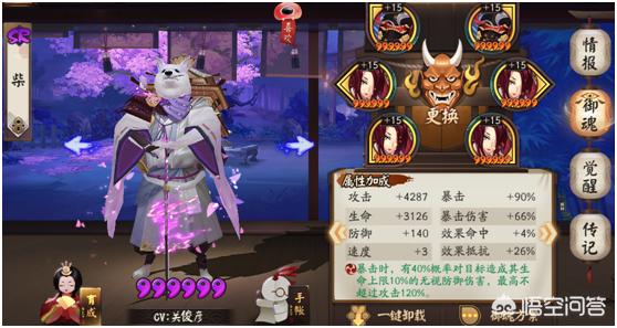 各位大佬,阴阳师的久次良、化鲸、书翁、犬神、白狼练谁好啊？大佬推荐一下？