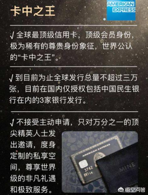 拥有银行黑卡的人 是不是要资产千万呢 艾薇档案社