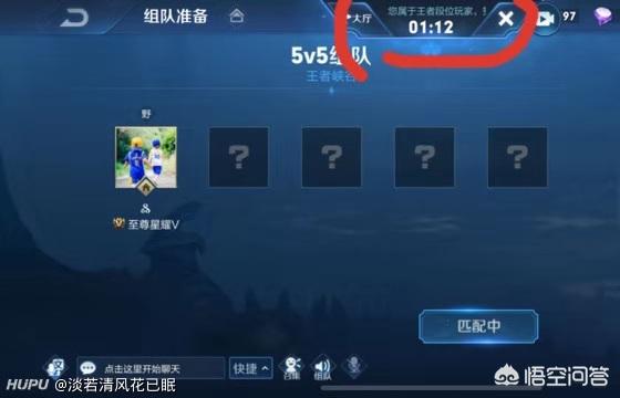 王者荣耀匹配界面出现彩蛋,elo机制对玩家明示,将所属段位告知用户,你发现了吗？